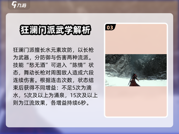 燕云十六声🔥必选门派推荐！新手必看⚡截图4