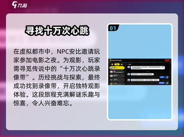 绝区零🔥安比电影时间任务通关攻略✨截图2