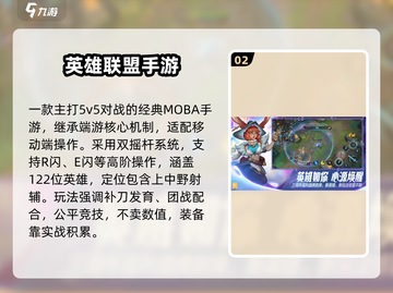 🔥2025最火英雄手游TOP榜💥截图3