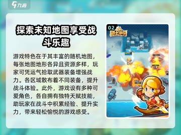 骑士冲呀🔥超好玩游戏，快来揭秘背后公司！截图3