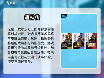 🔥2025超神游戏免费下载合集！🎮截图5