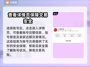 新破天一剑账号交易🔥官网平台分享🎮截图4