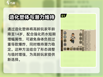了不起的修仙模拟器🔥潜力提升秘籍，速来！截图2