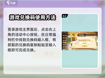 西普大陆手游版兑换码大公开💥🔥截图3