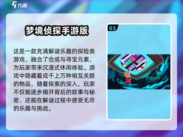 🔥2025必玩解谜寻物游戏下载合集✨截图4
