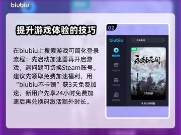 永劫无间加速器推荐💥玩永劫无间必看🔥截图3