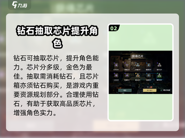 破碎之地💎钻石作用大起底！玩家必看🔥截图3