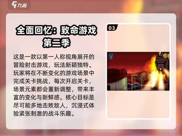 🔥2025最火致命游戏榜💥玩命挑战你敢试试吗？🎮截图4