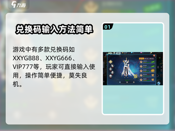 天天迷城😎兑换码大公开！🔥超值奖励等你拿！截图2