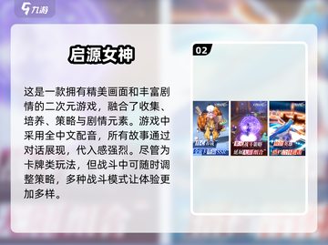 回合制PVP游戏推荐🔥2025最热门游戏清单🎮截图3