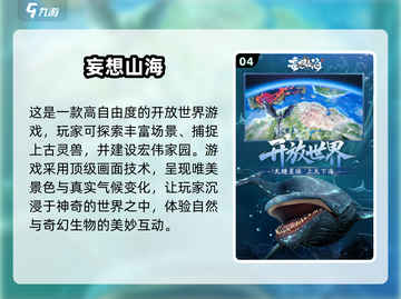 🔥2025年必玩！类似幻塔的开放世界游戏汇总🎮截图5