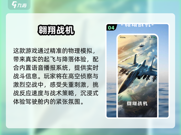 🔥2025必玩空战游戏推荐✈中文版超有意思！截图5