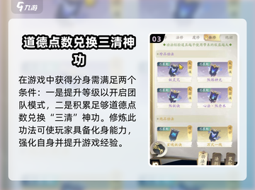凡人修仙传手游💎分身开启方式大揭秘！截图4