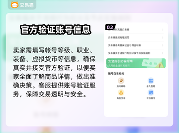 战网账号交易平台推荐🔥选对平台很重要！🎮截图3