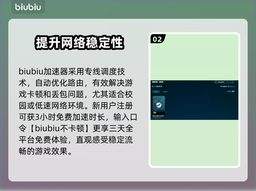 玩原神不卡顿🔥超好用加速器推荐🎉截图3
