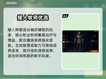 天堂2盟约最强种族揭秘🔥截图3