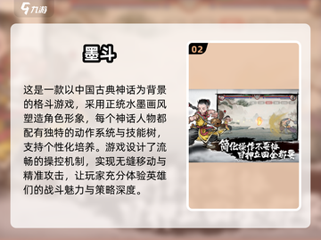🔥经典格斗手游推荐🎉2025必玩清单截图3