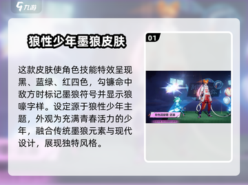 王者荣耀：百里玄策苍林墨狼🔥技能外观全面解析！截图2