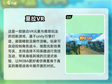 🔥2025必玩免费VR游戏下载推荐🎮截图10