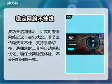守望先锋2掉帧闪退？👇加速秘籍拿去！🎮🚀截图6