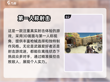 🔥2025必玩第一人称射击游戏合集💥截图3