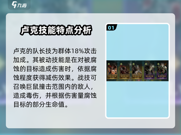 龙息神寂海王卢克队🔥最强阵容推荐🎉截图2