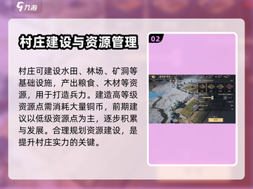 战地无疆🔥村庄系统建筑全解析快来围观！截图3