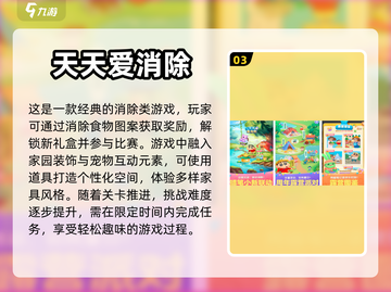 2023超🔥消除方块游戏排行榜🎉截图4