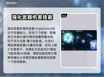 星空技能杂志收集秘籍💥游戏党必看！🎁截图3