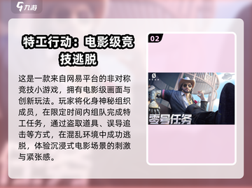 🎮零号任务内测资格爆🔥速抢攻略！截图3
