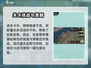 《钢岚消逝的光芒通关秘籍💥》截图3