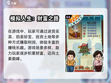 🔥《土豪养成记》爆火玩法揭秘！💎截图5