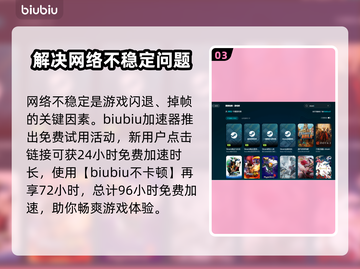打游戏经常闪退？这些问题必须注意！💥🎮截图4