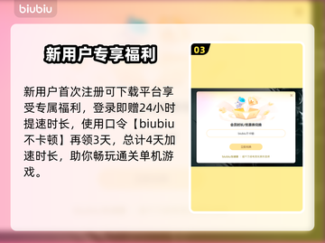 《最终纪元2闪退卡顿？一招解决！🎮》截图4
