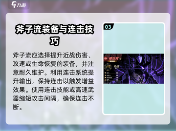 《超进化物语2斧子流爆🔥》⚔截图4