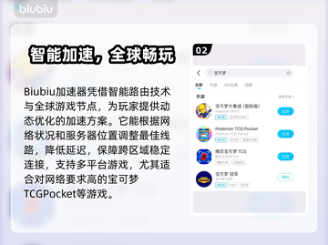 🔥宝可梦加速器推荐！这三款神器让你游戏起飞🚀截图4
