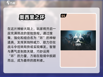 2025年必玩巨人手游🔥超有趣合集💥截图6