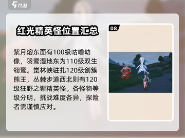 鸣潮🔥13只红光精英怪位置大曝光！速来打卡📍截图9