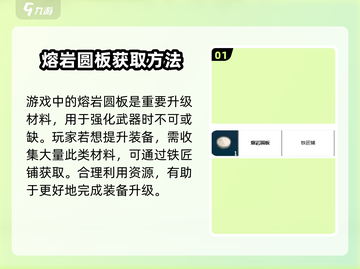 潜水员戴夫🔥手机版熔岩圆板获取攻略💎截图2