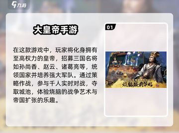 当皇帝手游合集🔥2025年最全安卓游戏分享🎮截图2