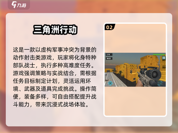 🔥2025经典多人枪战游戏大汇总！🎮截图3