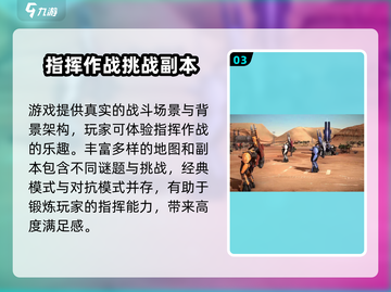 钢铁指挥官🔥玩法超赞，不玩后悔！🎮截图4