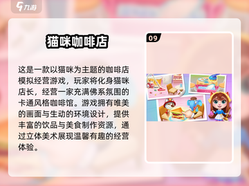 ☕2025超火咖啡店经营游戏推荐！免费下载来袭💥截图10