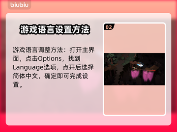 荒野枪巫🔥轻松设置中文全流程分享🎮截图3