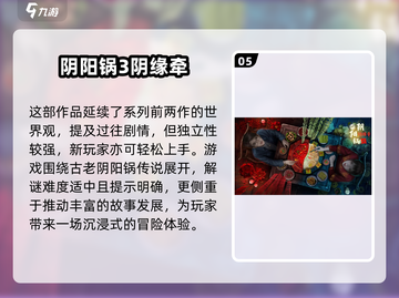 2024必玩！🔥超赞剧情手游推荐📱截图6
