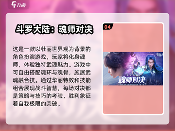 🔥2025最值得玩的国漫游戏下载推荐💥截图5