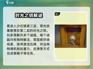 《沙石镇时光》第三层入口曝光！🎮✨截图2