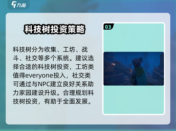 沙石镇时光家园升级攻略💎让你的家园焕然一新！截图4