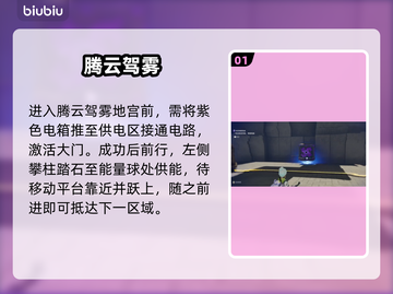 伊莫手游地宫秘藏全曝光💎截图2