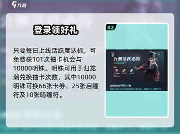 归龙潮公测🔥福利活动入口大曝光！🎉截图3